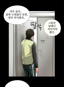 Page 73 of Girl Next Door Ch.0-41 - preview thumbnail