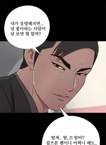 Page 738 of Girl Next Door Ch.0-41 - preview thumbnail