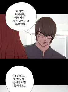 Page 740 of Girl Next Door Ch.0-41 - preview thumbnail