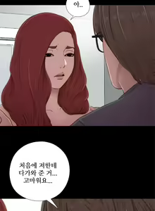 Page 760 of Girl Next Door Ch.0-41 - preview thumbnail