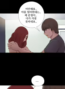 Page 761 of Girl Next Door Ch.0-41 - preview thumbnail