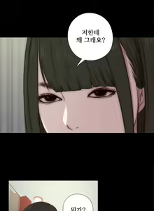 Page 775 of Girl Next Door Ch.0-41 - preview thumbnail