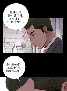 Page 809 of Girl Next Door Ch.0-41 - preview thumbnail