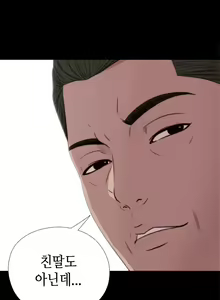 Page 811 of Girl Next Door Ch.0-41 - preview thumbnail