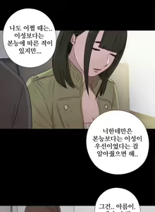 Page 815 of Girl Next Door Ch.0-41 - preview thumbnail