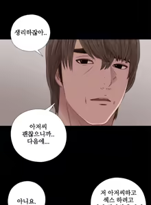 Page 834 of Girl Next Door Ch.0-41 - preview thumbnail