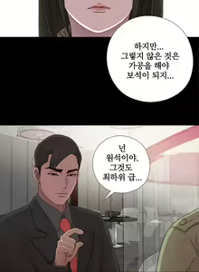 Page 837 of Girl Next Door Ch.0-41 - preview thumbnail