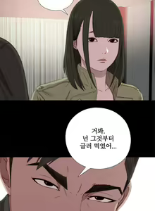 Page 839 of Girl Next Door Ch.0-41 - preview thumbnail