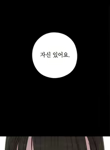 Page 860 of Girl Next Door Ch.0-41 - preview thumbnail
