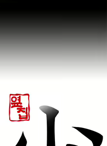 Page 866 of Girl Next Door Ch.0-41 - preview thumbnail