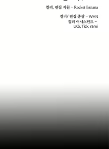Page 867 of Girl Next Door Ch.0-41 - preview thumbnail
