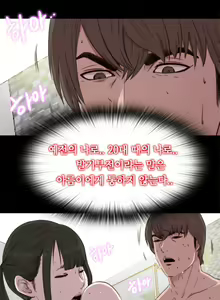 Page 886 of Girl Next Door Ch.0-41 - preview thumbnail