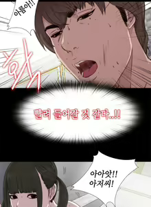 Page 887 of Girl Next Door Ch.0-41 - preview thumbnail