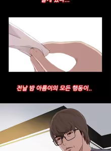 Page 891 of Girl Next Door Ch.0-41 - preview thumbnail