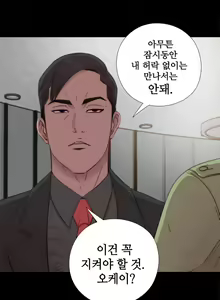 Page 894 of Girl Next Door Ch.0-41 - preview thumbnail