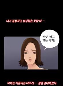 Page 99 of Girl Next Door Ch.0-41 - preview thumbnail