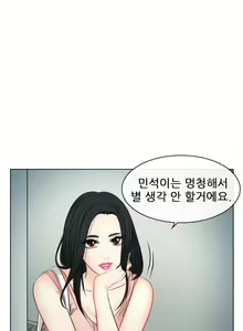 Page 107 of Affair Ch.0-13 - preview thumbnail