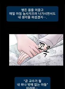 Page 109 of Affair Ch.0-13 - preview thumbnail