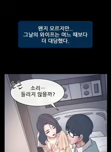 Page 115 of Affair Ch.0-13 - preview thumbnail