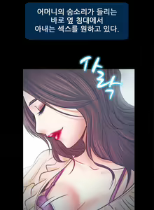 Page 116 of Affair Ch.0-13 - preview thumbnail