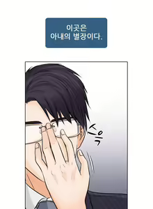 Page 126 of Affair Ch.0-13 - preview thumbnail