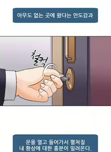 Page 127 of Affair Ch.0-13 - preview thumbnail