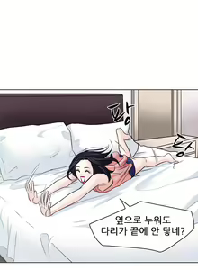 Page 131 of Affair Ch.0-13 - preview thumbnail