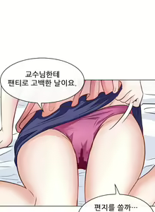 Page 133 of Affair Ch.0-13 - preview thumbnail