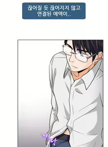 Page 134 of Affair Ch.0-13 - preview thumbnail