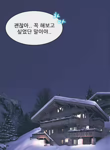 Page 136 of Affair Ch.0-13 - preview thumbnail