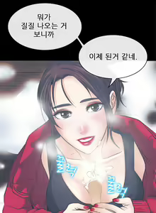 Page 138 of Affair Ch.0-13 - preview thumbnail