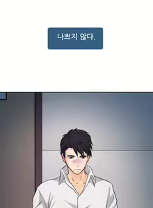 Page 144 of Affair Ch.0-13 - preview thumbnail