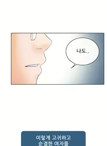 Page 164 of Affair Ch.0-13 - preview thumbnail