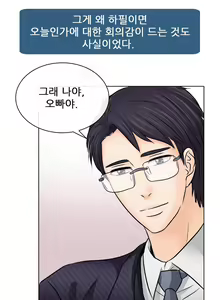 Page 169 of Affair Ch.0-13 - preview thumbnail