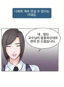 Page 170 of Affair Ch.0-13 - preview thumbnail
