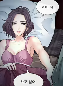Page 181 of Affair Ch.0-13 - preview thumbnail