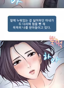Page 187 of Affair Ch.0-13 - preview thumbnail