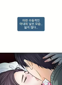 Page 188 of Affair Ch.0-13 - preview thumbnail