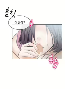 Page 193 of Affair Ch.0-13 - preview thumbnail