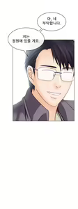 Page 199 of Affair Ch.0-13 - preview thumbnail