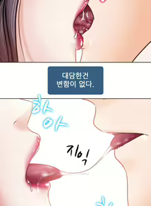 Page 205 of Affair Ch.0-13 - preview thumbnail