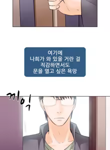 Page 215 of Affair Ch.0-13 - preview thumbnail