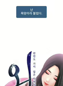 Page 216 of Affair Ch.0-13 - preview thumbnail