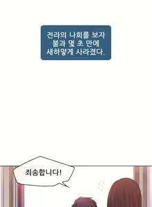 Page 218 of Affair Ch.0-13 - preview thumbnail