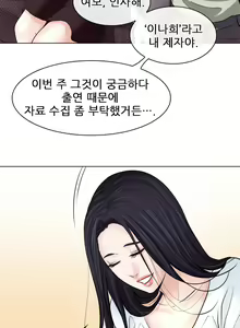 Page 223 of Affair Ch.0-13 - preview thumbnail