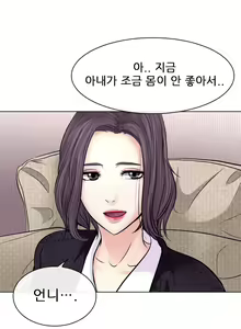 Page 224 of Affair Ch.0-13 - preview thumbnail