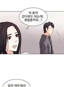 Page 226 of Affair Ch.0-13 - preview thumbnail