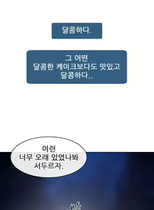 Page 238 of Affair Ch.0-13 - preview thumbnail
