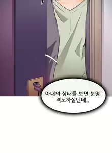 Page 243 of Affair Ch.0-13 - preview thumbnail