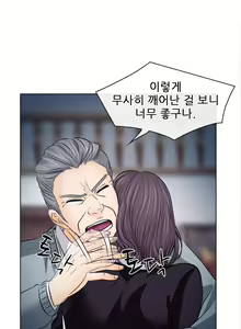 Page 249 of Affair Ch.0-13 - preview thumbnail